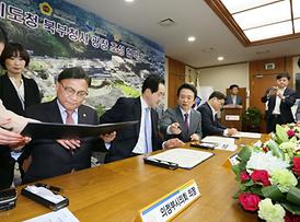 경기도청 북부청사 광장 조성 협약식