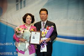 창조혁신 한국인 대상 수상