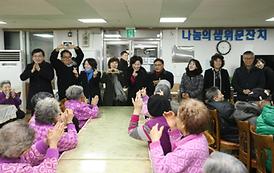 이웃사랑 나눔실천