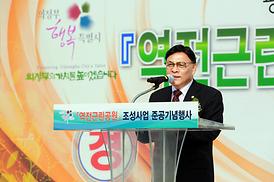 역전근린공원 조성사업 준공기념식 및 미2사단 창설 100주년 기념 타임캡슐 매설식