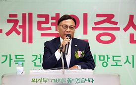 의정부체력인증센터 개소식