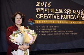 코리아 베스트 의정대상 수상