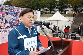 2016 한마음 건강 걷기대회