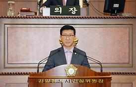 제259회 임시회 및 제7대 의정부시의회 후반기 개원식