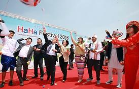 2016 하하 페스티벌