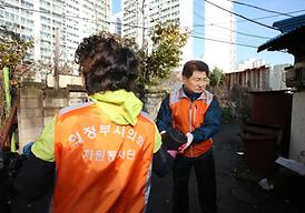 이웃과 함께 만드는 따뜻한 세상 만들기