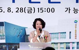 가능1동 주민센터 개청식