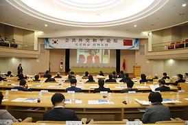 2015 의정부 * 차하얼 공공외교 평화포럼 개최