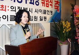 의정부시 사이클연맹 이영수회장 취임식