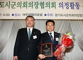 경기도 시*군 우수의원 시상식