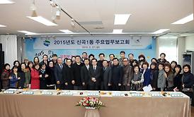 활발한 의정활동 ( 동 업무보고 청취 )