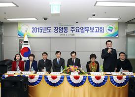 활발한 의정활동 ( 동 업무보고 청취 )