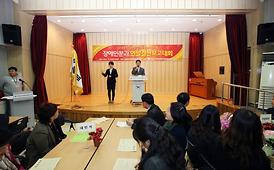 장애인분과 연말결산보고대회