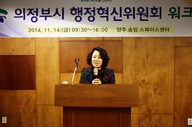 의정부시 행정혁신위원회 위크숍