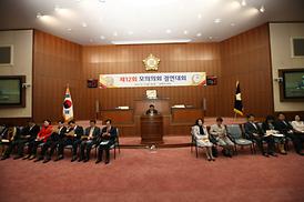 제12회 모의의회