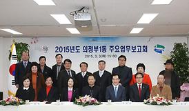 활발한 의정활동 ( 동 업무보고 청취 )