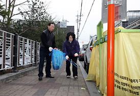 새봄맞이 국토대청소 