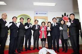 가족사랑 이음센터 개소식