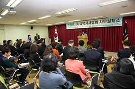 활발한 의정활동 ( 의정부시 사회복지협회 사무실 개소식 )