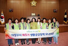 생활공감정책 모니터단 의회방문