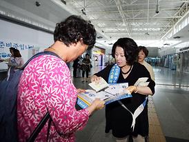 중동호흡기중후군(메르스) 감염 예방 캠페인