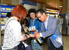 중동호흡기중후군 (메르스) 감염 예방 캠페인 전개