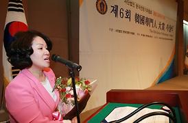 제6회 한국전문인 대상 수상식