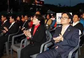 제45회 시민의 날 기념식 