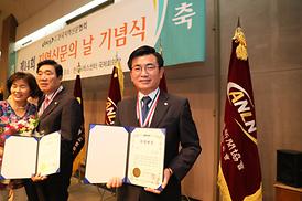 의정대상 수상