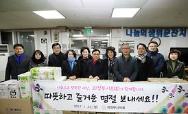 이웃사랑 나눔실천