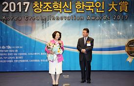 창조혁신 한국인 대상 수상