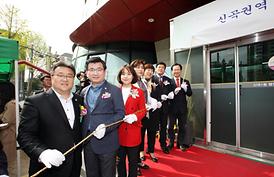 신곡권역 행정복지센터 개청식 