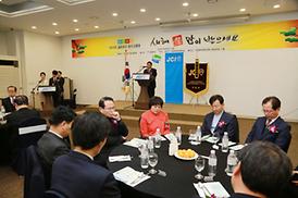 2018년 의정부시 신년교례회