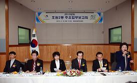 2013년도 동사무소 업무보고