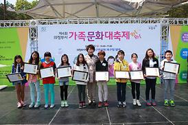 제4회 의정부시 가족문화대축제