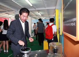 대한민국 녹색에너지 체험관 방문