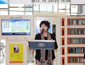 의정부 희망 도서관 센터 (Library Center) 개관식