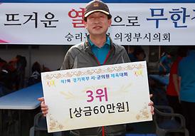 경기북부시군의원 체육대회