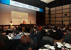 2013년 계사년 신년 인사회