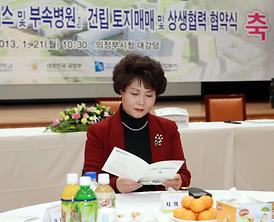 을지대의정부캠퍼스 및 부속병원건립 상생협력 협약식