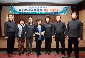 행정사무감사 대비 의원 특별연수 