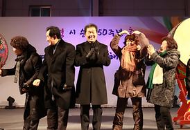 계사년 새해맞이 기념행사