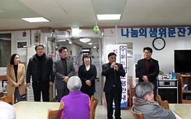 함께하는 사랑나눔실천 