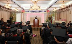 제32회 부설 노인대학 졸업식 및 제29회 경기북부노인지도자대학 졸업식