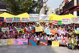 제18회  여성주간기념 4대악 근절 합동캠페인