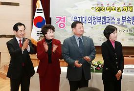 을지대의정부캠퍼스 및 부속병원건립 상생협력 협약식