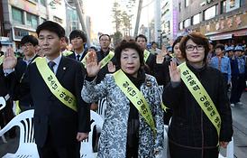 학교폭력 예방 합동 켐페인