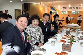 문향재(聞香齋)개관 기념식