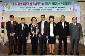 제33회 흰자팡이 날 기념대회 및 제8회 시각장애인 복지대회 축사 