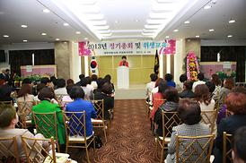 대한미용사회 의정부지부 정기총회